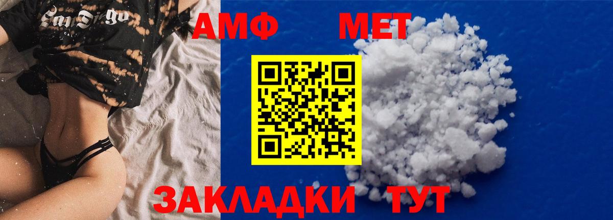АМФ 97% Сызрань