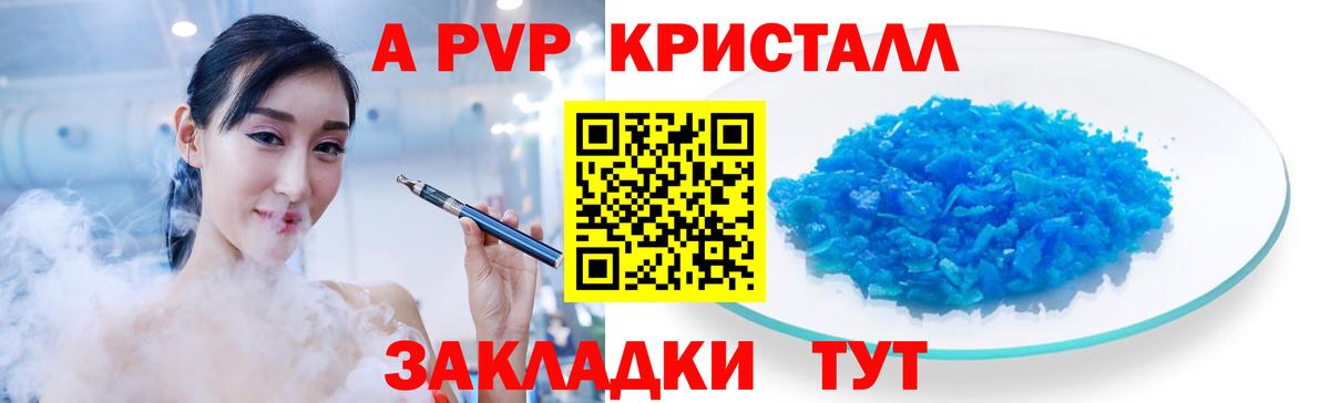 А ПВП  Вход с VPN  Сызрань  Alpha PVP мука 