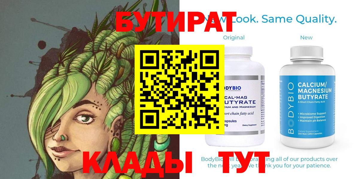 БУТИРАТ жидкий экстази Сызрань