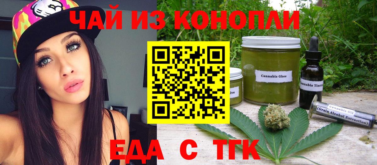 Сызрань  Canna-Cookies конопля  Вход с VPN 