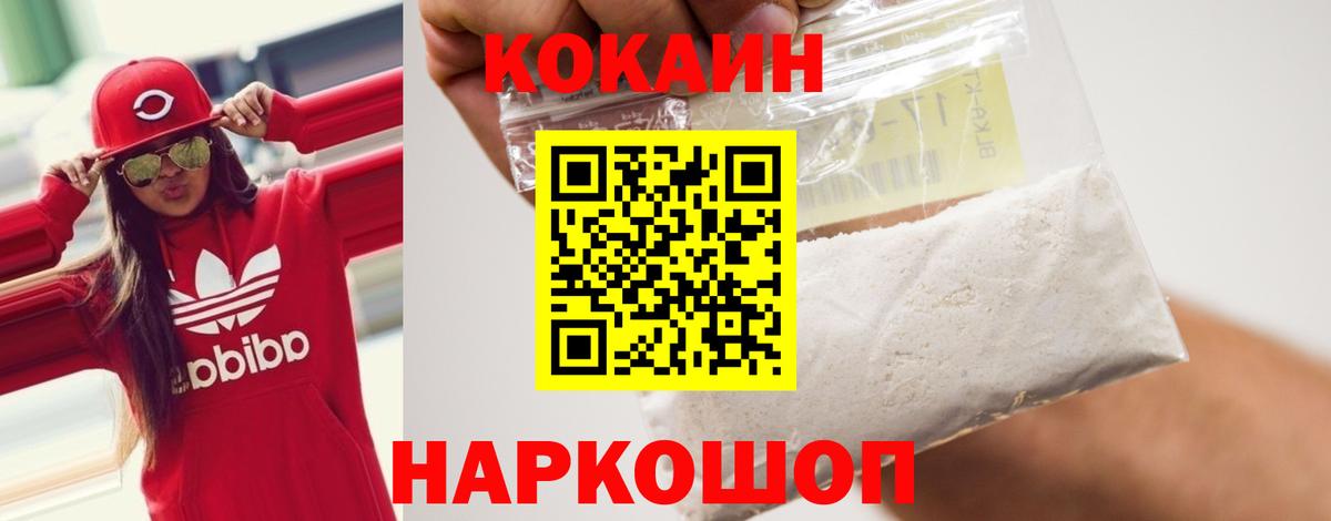 Кокаин Эквадор Сызрань