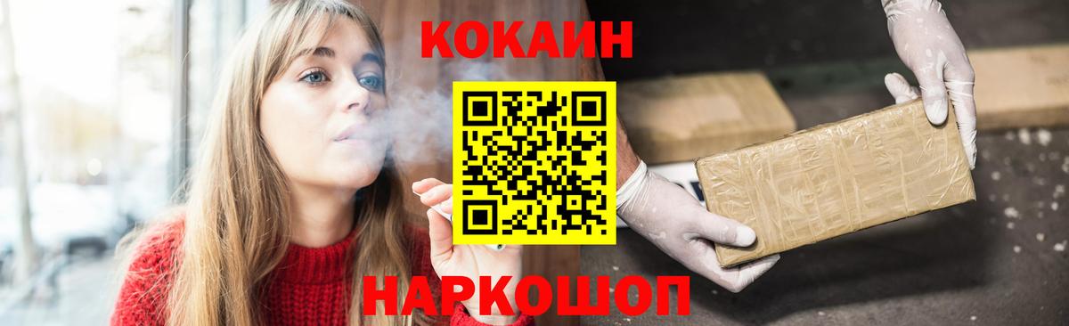 Кокаин  Вход с VPN  Сызрань  COCAIN VHQ 