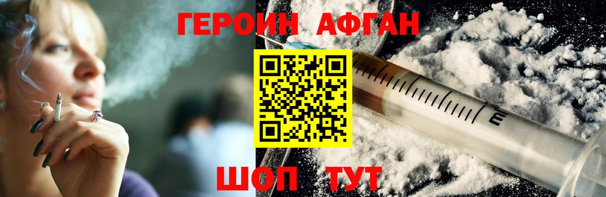 Героин  ГЕРОИН белый  Вход с VPN  Сызрань 