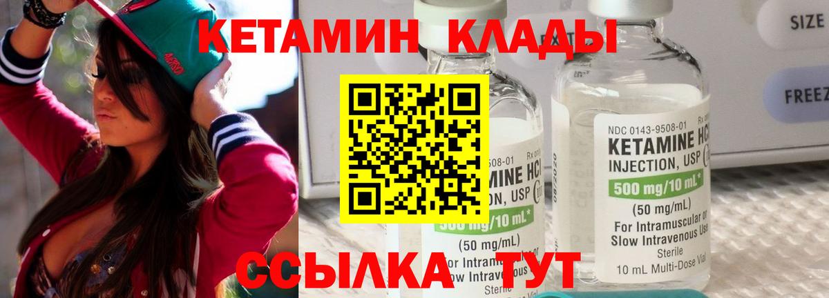 Кетамин VHQ  Вход с VPN  Сызрань 