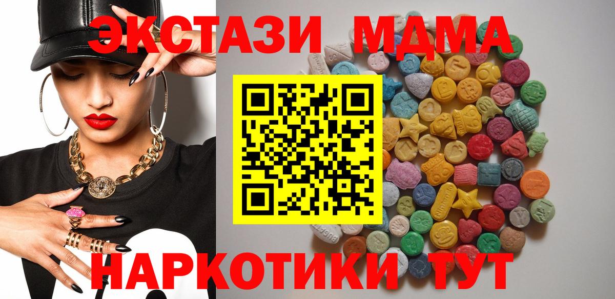 МДМА VHQ Сызрань