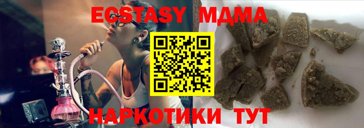 Сызрань  МДМА crystal  Вход с VPN 