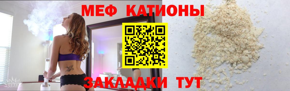 Меф  Меф кристаллы  Вход с VPN  МЯУ-МЯУ мука  Меф  Сызрань 