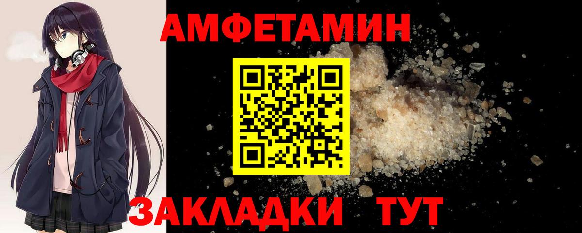 МЕТАМФЕТАМИН винт  Вход с VPN  Сызрань 
