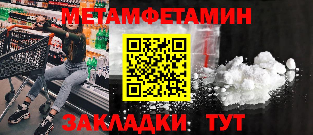 МЕТАМФЕТАМИН Декстрометамфетамин 99.9% Сызрань