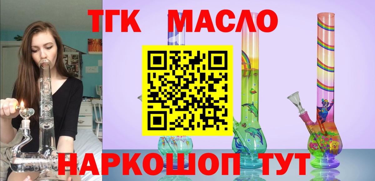 Сызрань  Дистиллят ТГК концентрат  Вход с VPN  ТГК вейп с тгк 