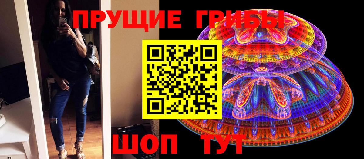 Псилоцибиновые грибы мухоморы Сызрань